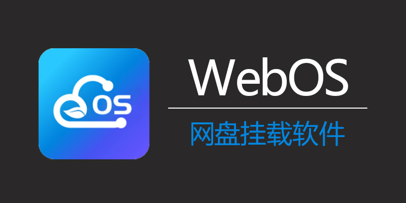 Webos.jpg