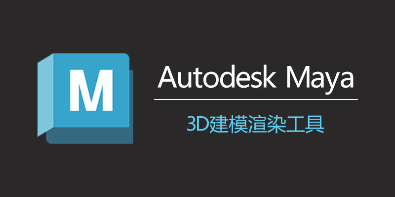 Autodesk-Maya.jpg