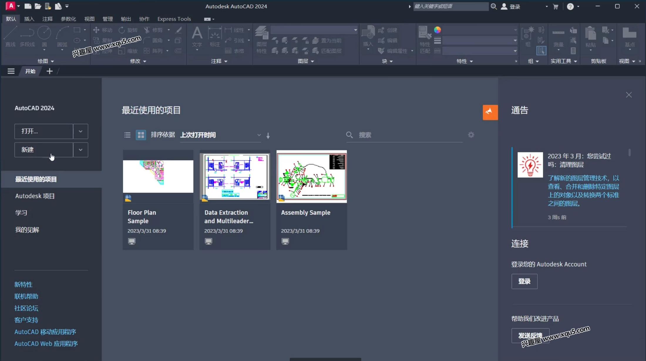 AutoCAD2024-6.jpg