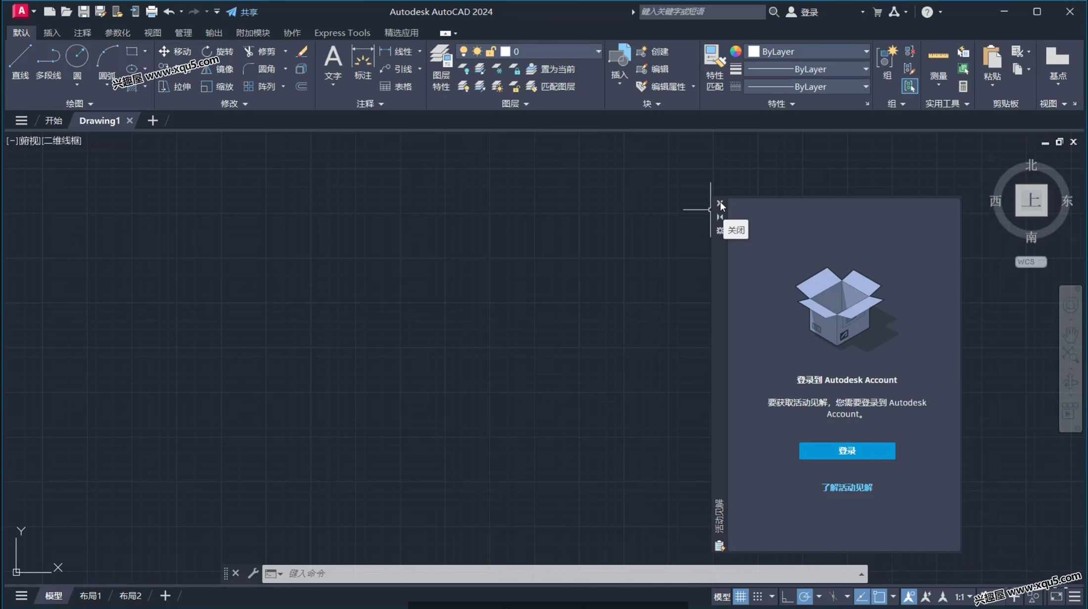 AutoCAD2024-5.jpg