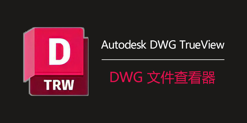 Autodesk DWG TrueView 2024