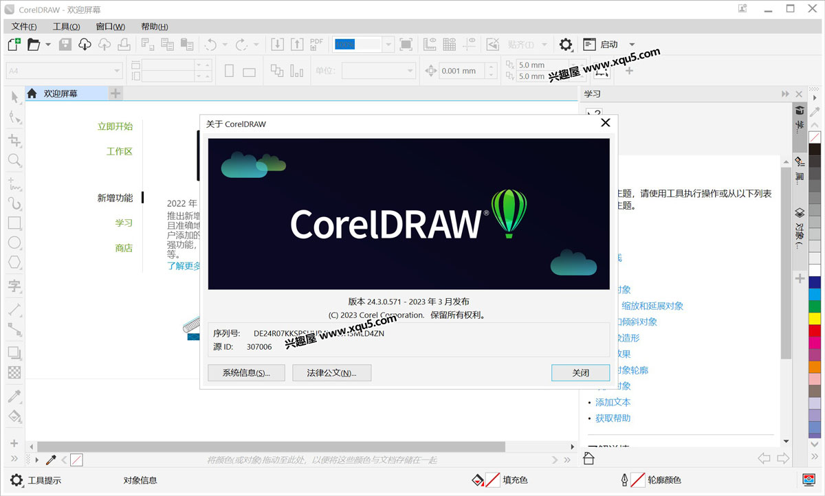 CorelDRAW-Technical-Suite-9.jpg
