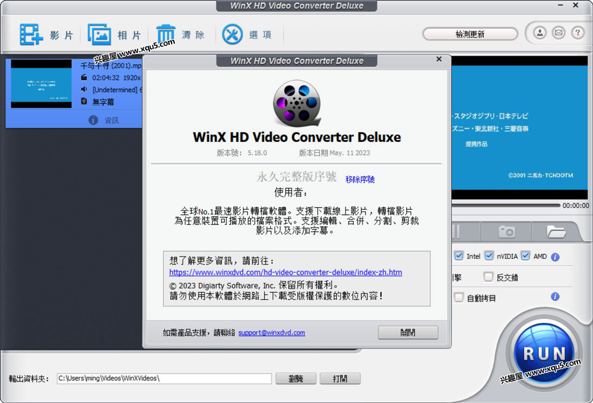 WinX_HD_Video_Converter_Deluxe-8.jpg