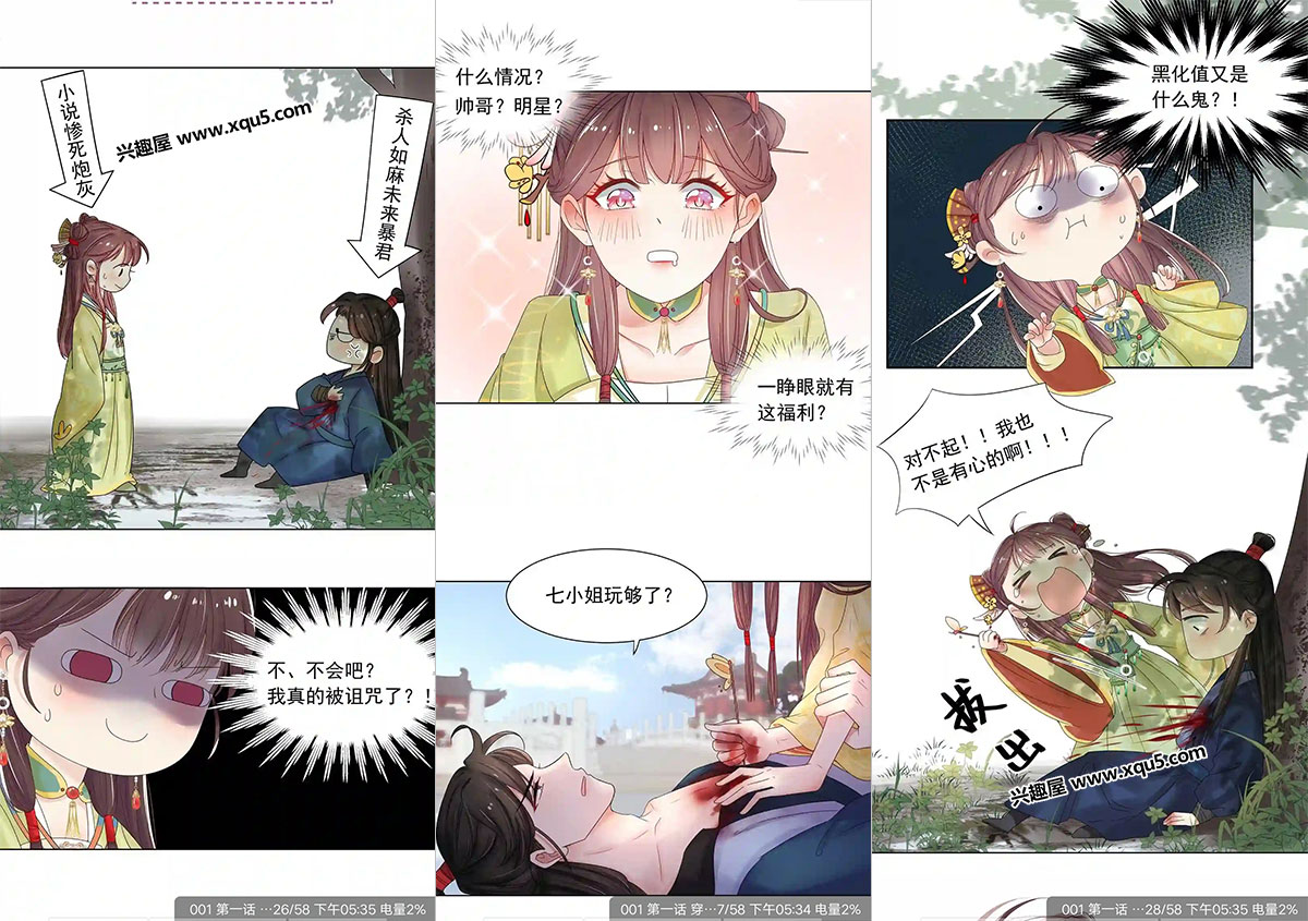 bixiongmanhua-4.jpg