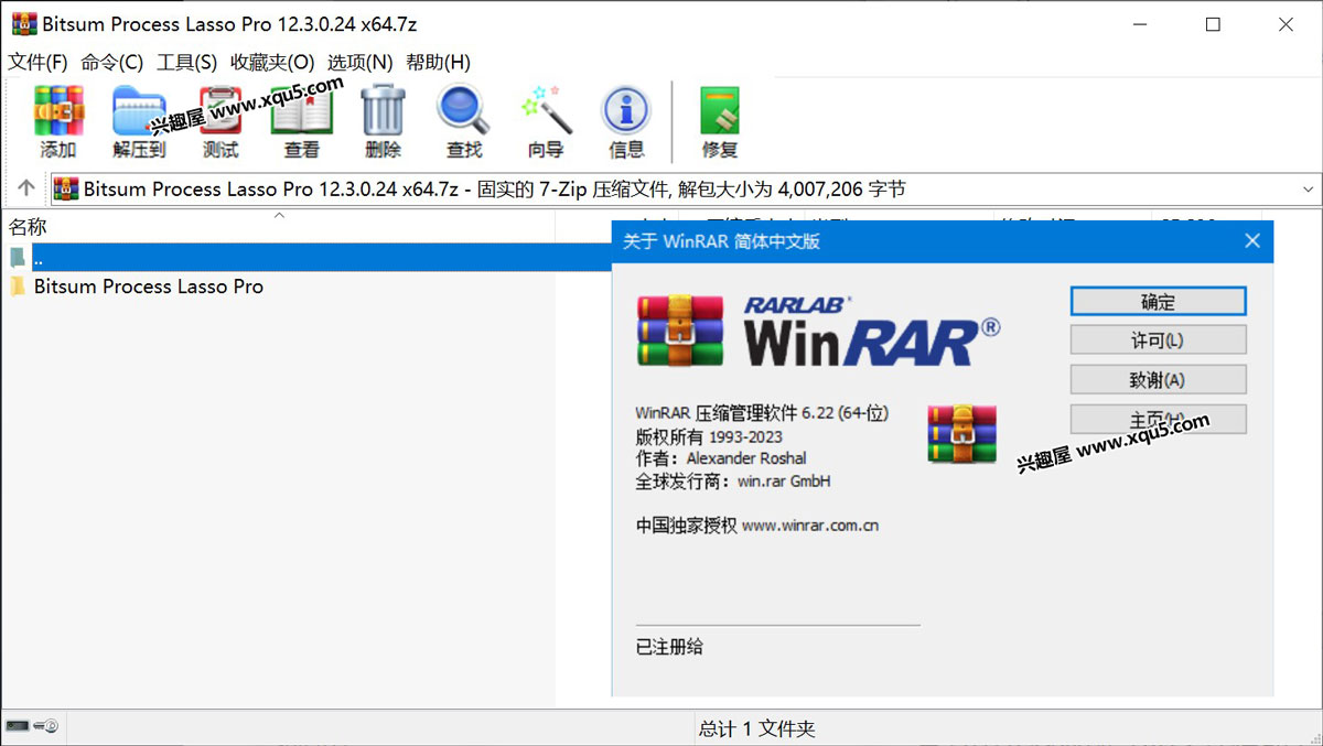 WinRAR-5.jpg