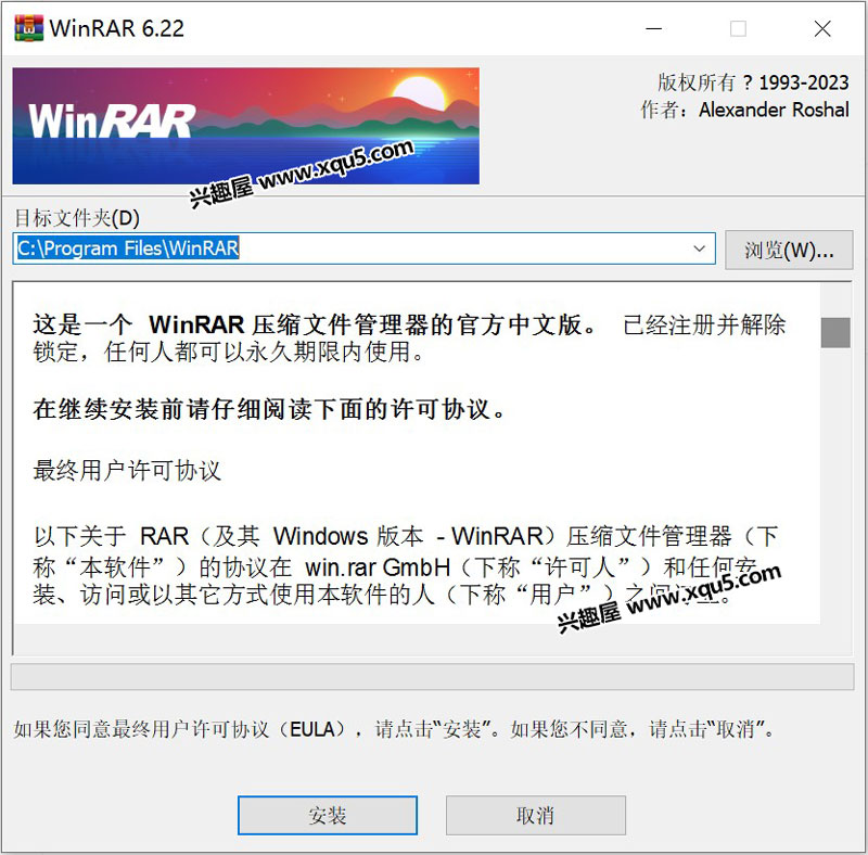 WinRAR-2.jpg