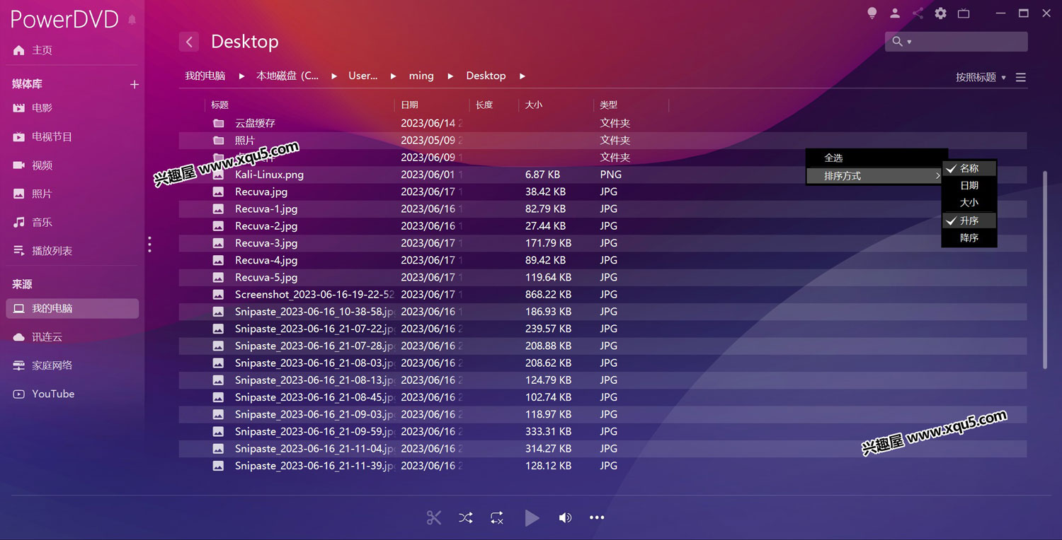 PowerDVD-1.jpg