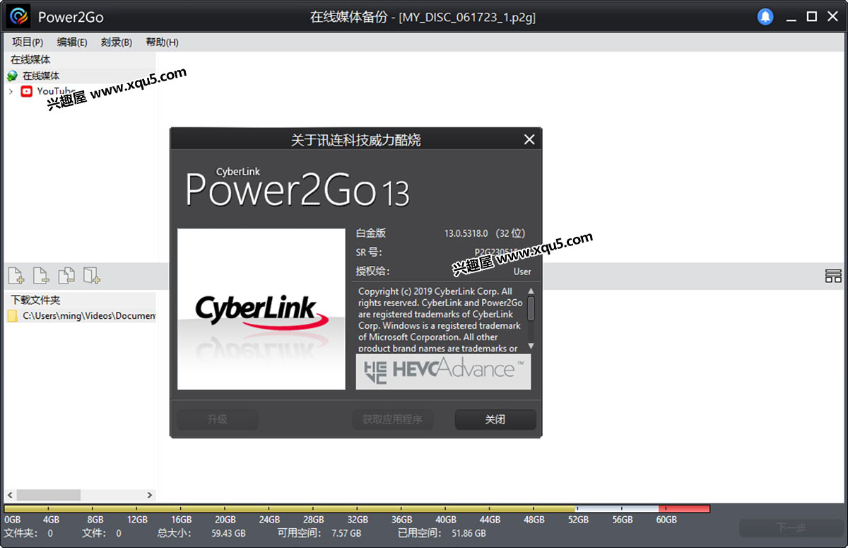 CyberLink-Power2Go-Platinum-4.jpg