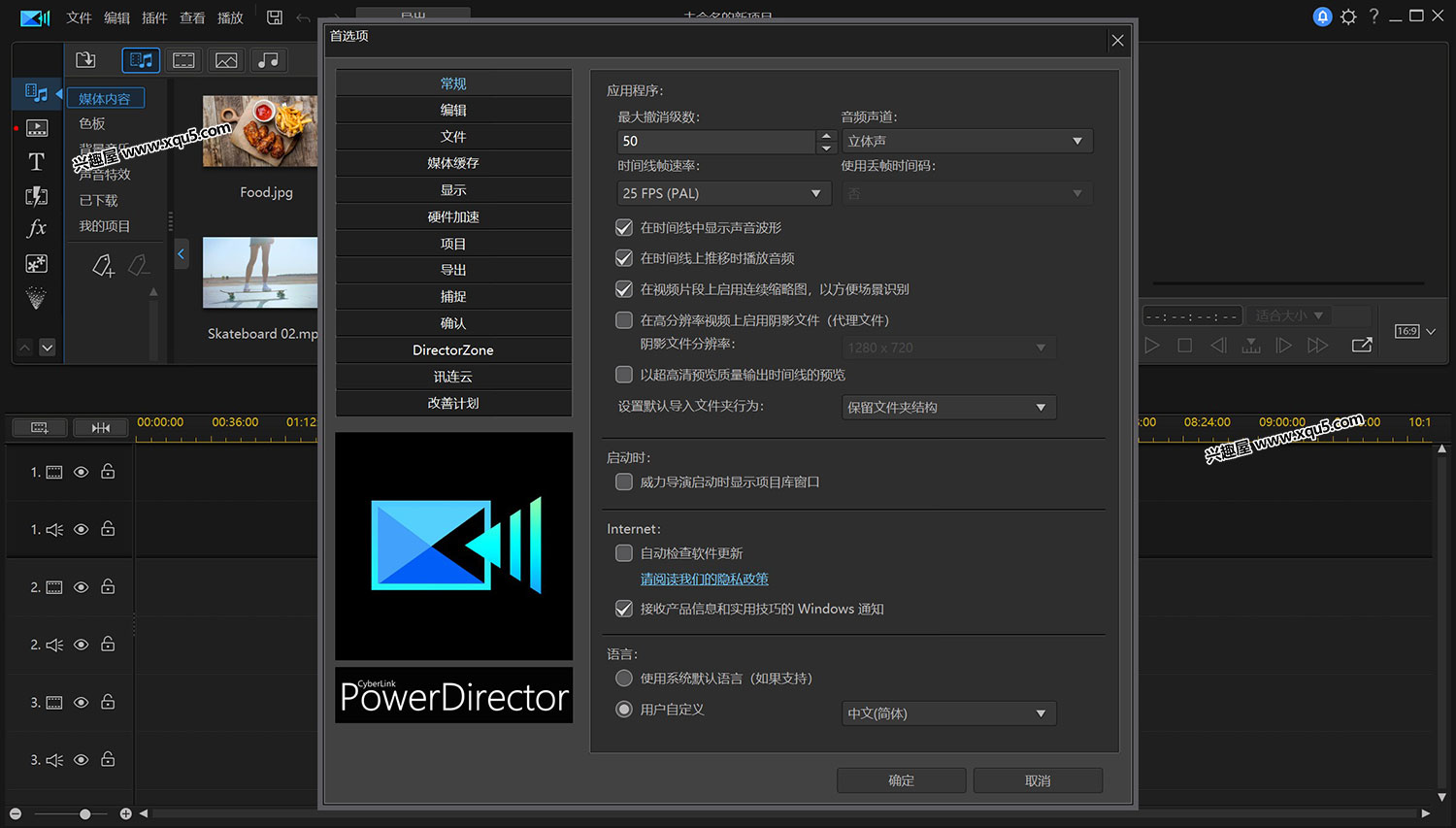 PowerDirector-6.jpg