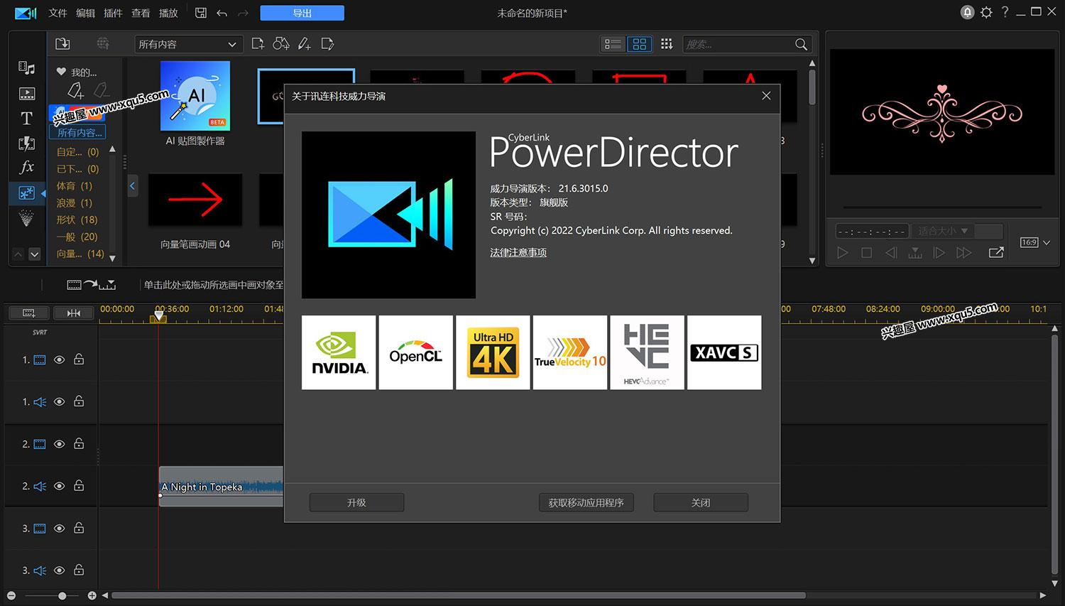 PowerDirector-9.jpg