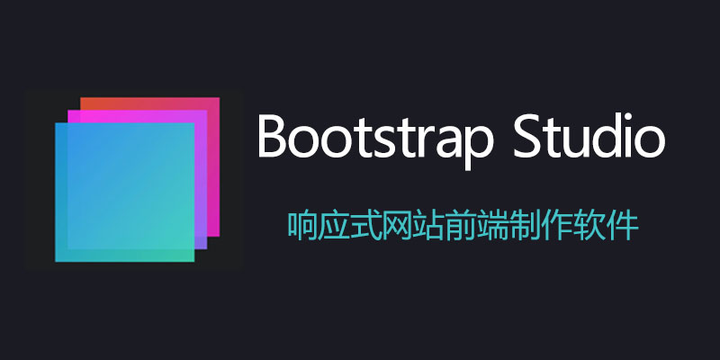 Bootstrap-Studio.jpg