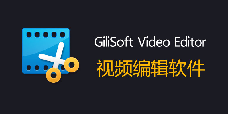 GiliSoft-Video-Editor.jpg