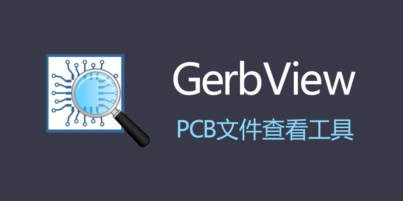 GerbView 破解版 10.24