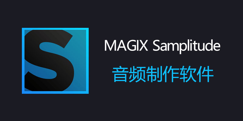 MAGIX-Samplitude.jpg