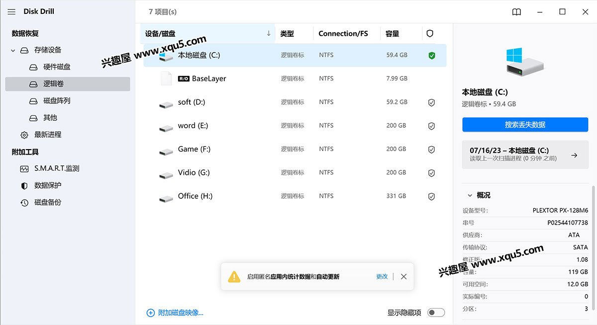 Disk-Drill-Enterprise-7.jpg