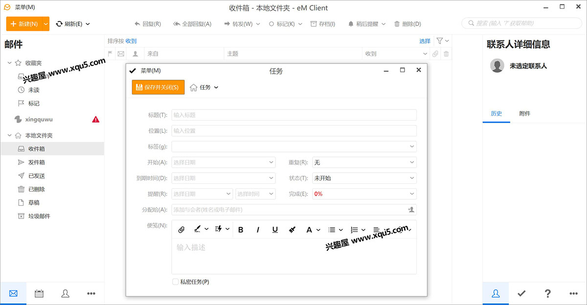 eM-Client-7.jpg