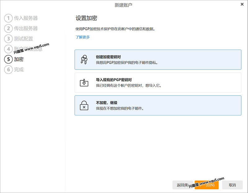 eM-Client-3.jpg
