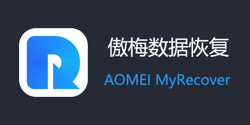 AOMEI-MyRecover.jpg