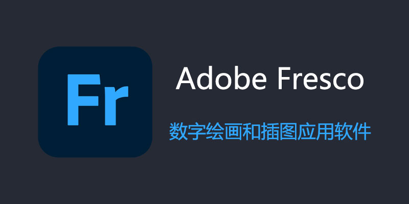 Adobe-Fresco.jpg