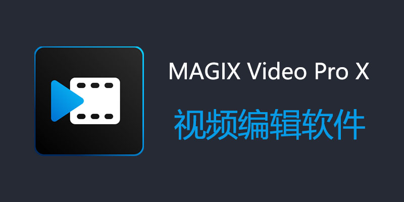 MAGIX-Video-ProX.jpg