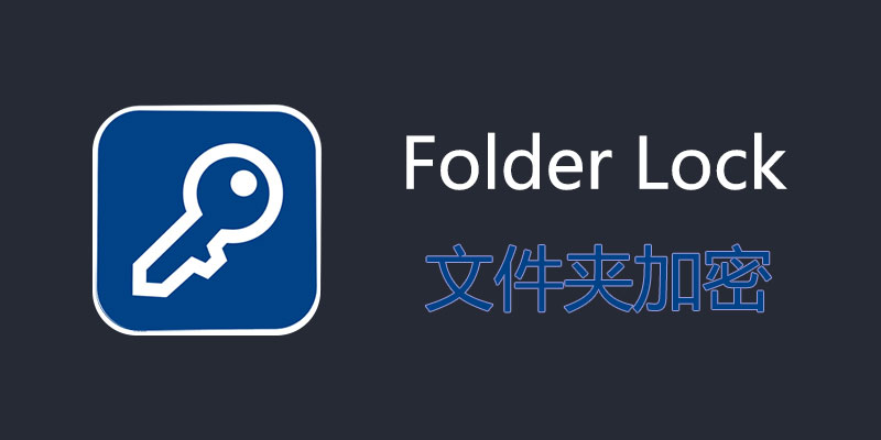 Folder-Lock.jpg