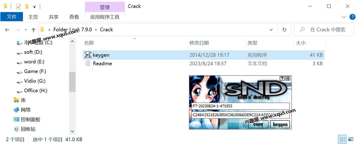 Folder-Lock-2.jpg