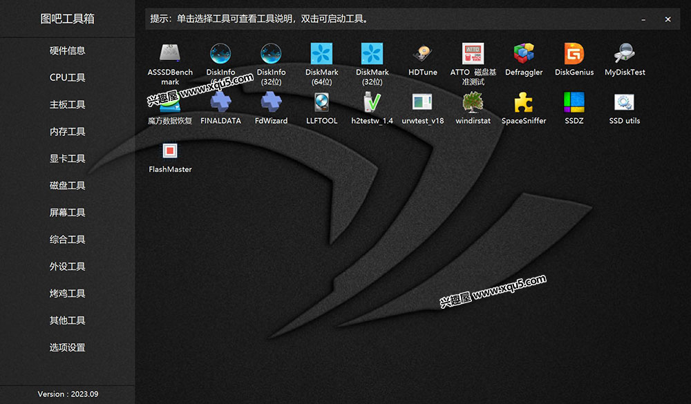 图吧工具箱-4.jpg