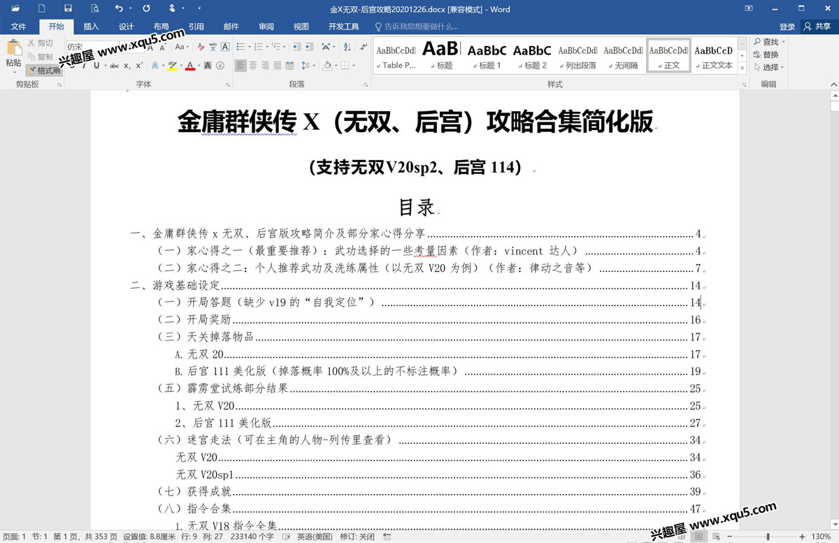 PDFzhuanWord-3.jpg