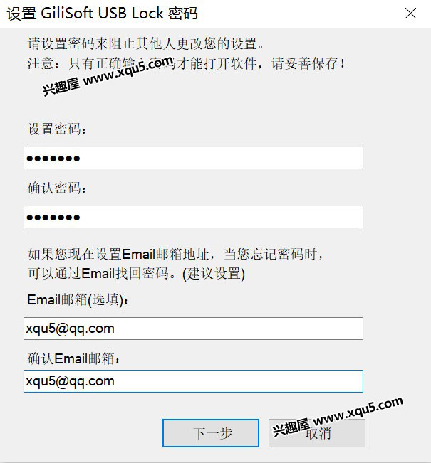 GiliSoft-USB-Lock-1.jpg