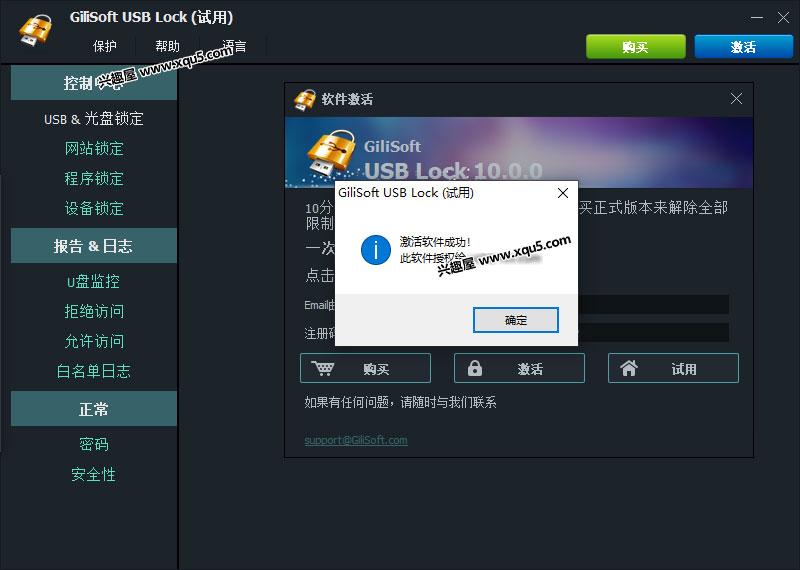 GiliSoft-USB-Lock-5.jpg