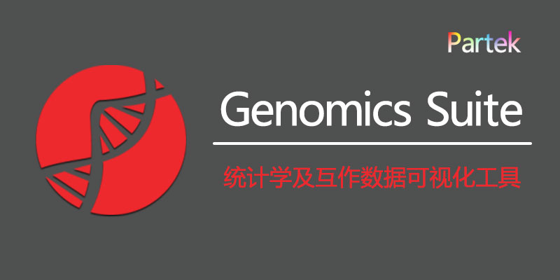 Partek-Genomics-Suite.jpg