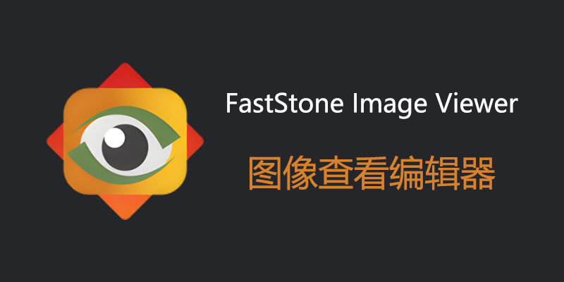 FastStone-Image-Viewer.jpg