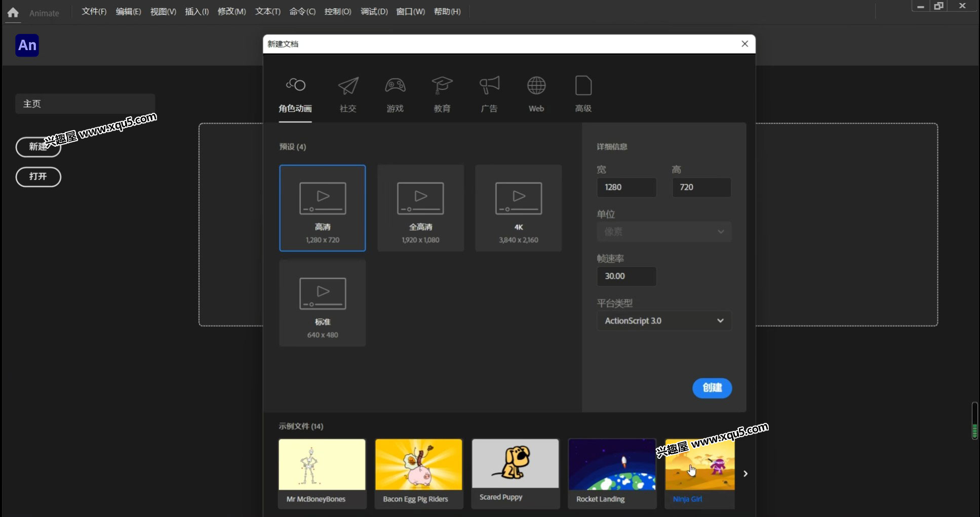 Adobe-Animate-2024-3.jpg