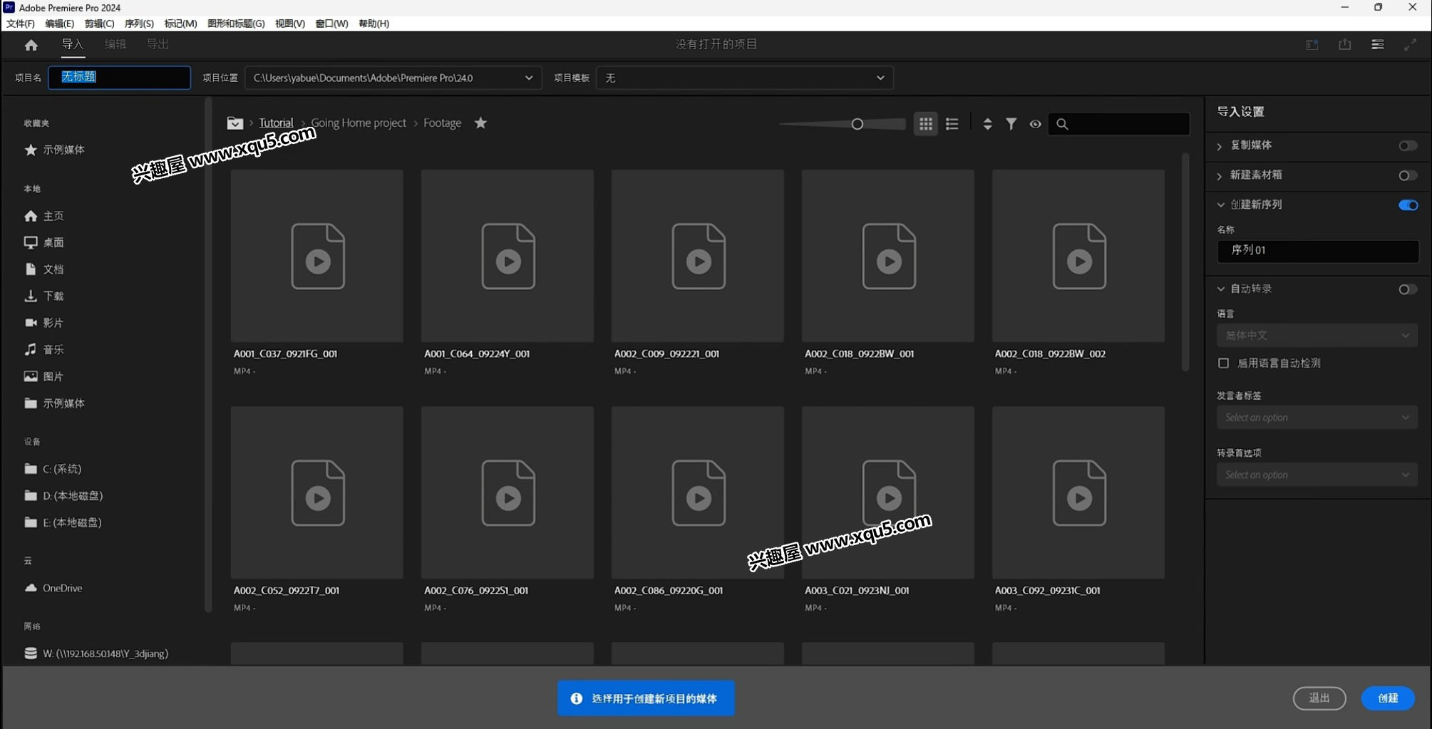 Adobe-Premiere-Pro-2024-3.jpg