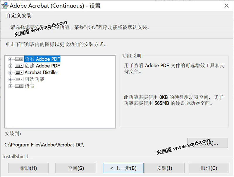 Adobe-Acrobat-DC-2023-1.jpg