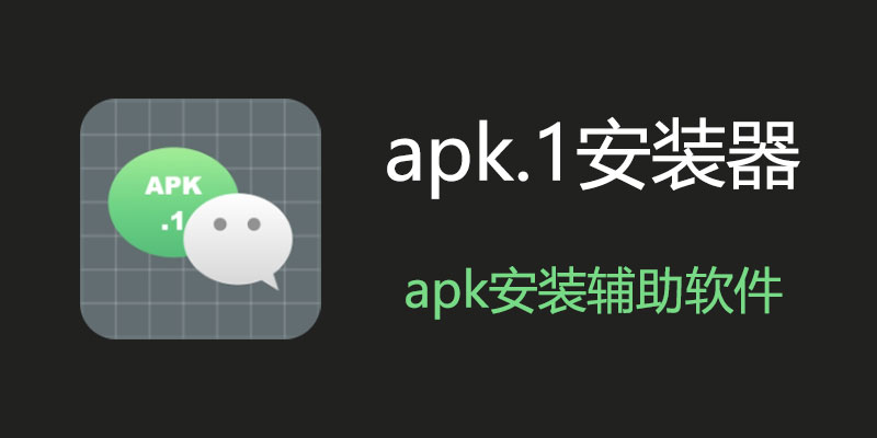 apk.1.jpg