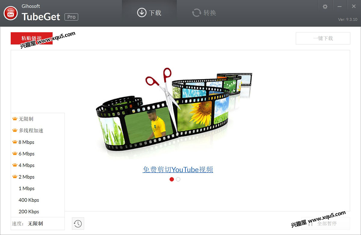 Gihosoft-TubeGet-1.jpg