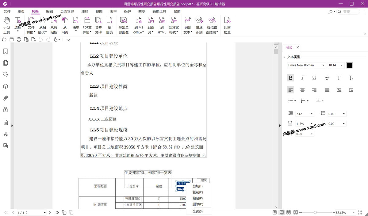 yuanchuangliwendang-2.jpg