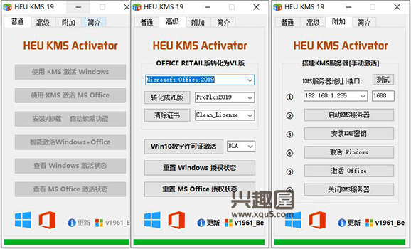 HEU-KMS-Activator-6.png