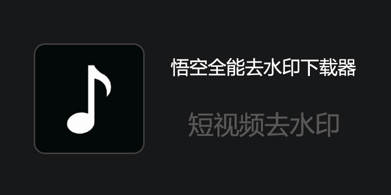wukongquannengqushuiying.jpg