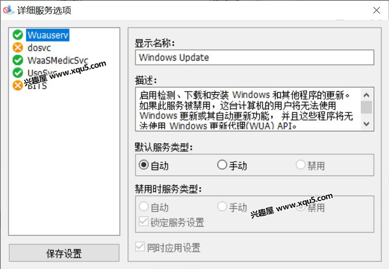 Windows-Update-Blocker-3.jpg