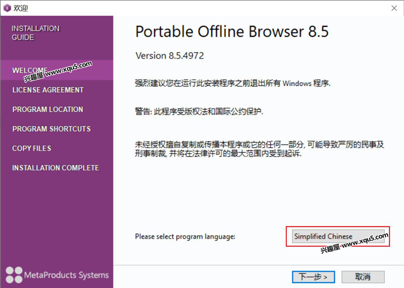 MetaProducts-Offline-Browser-1.jpg