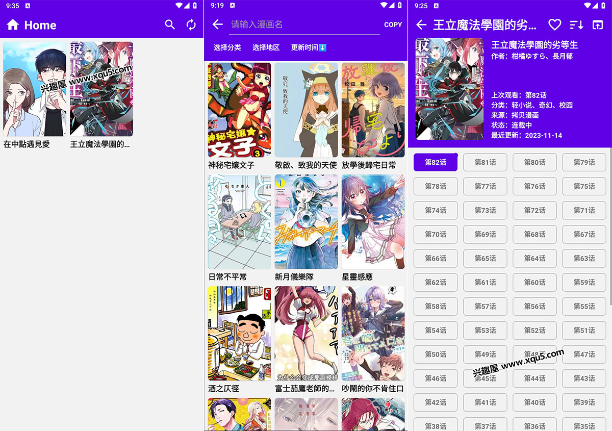 MangaReader-1.jpg