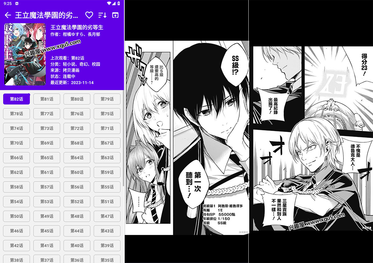 MangaReader-2.jpg