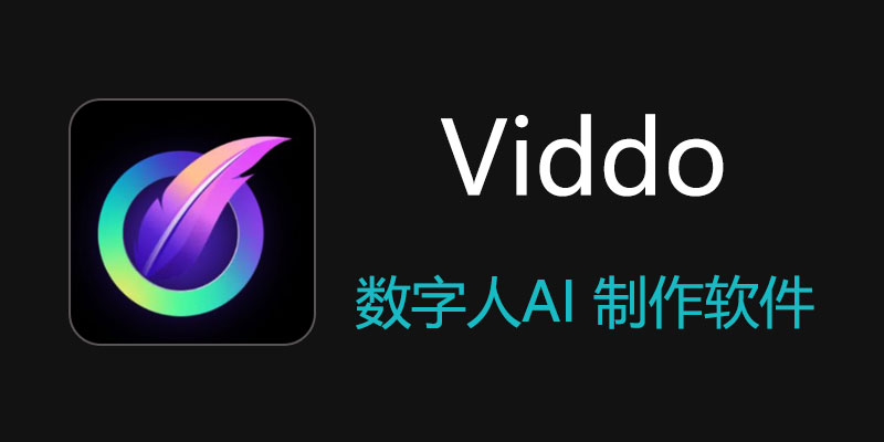 Viddo Pro 高级vip版 v3.1.0.2 手机数字