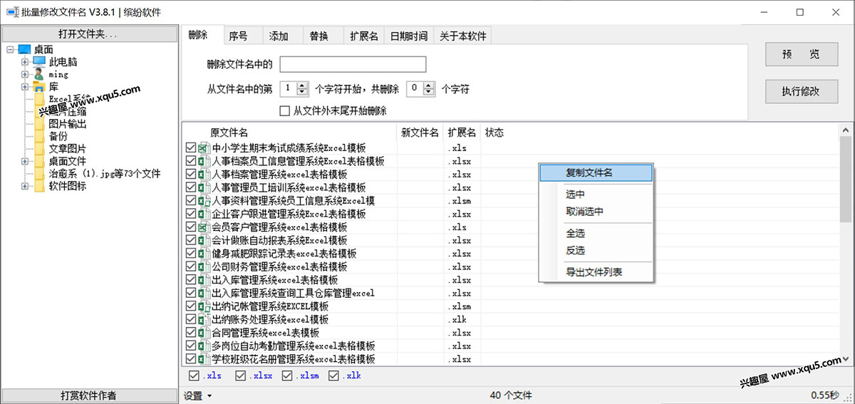 wenjianming-1.jpg