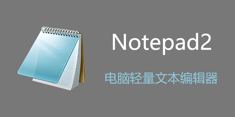 Notepad2.jpg