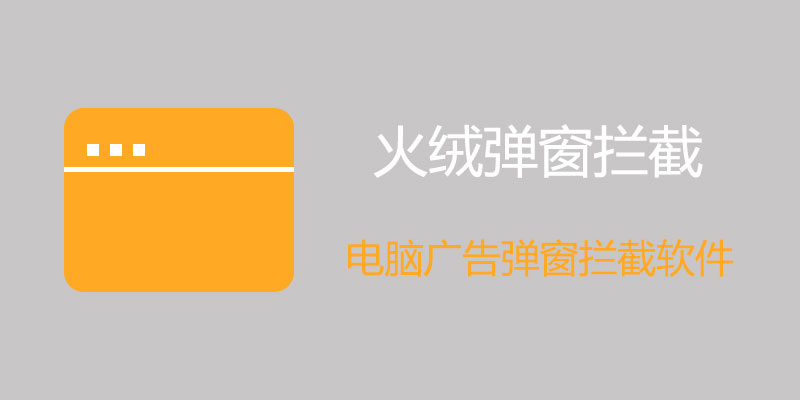 huorongtanchuang.jpg