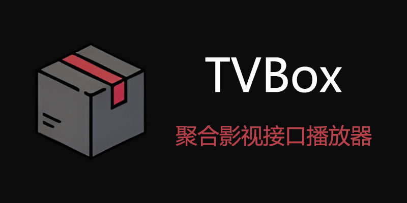 TVBox.jpg