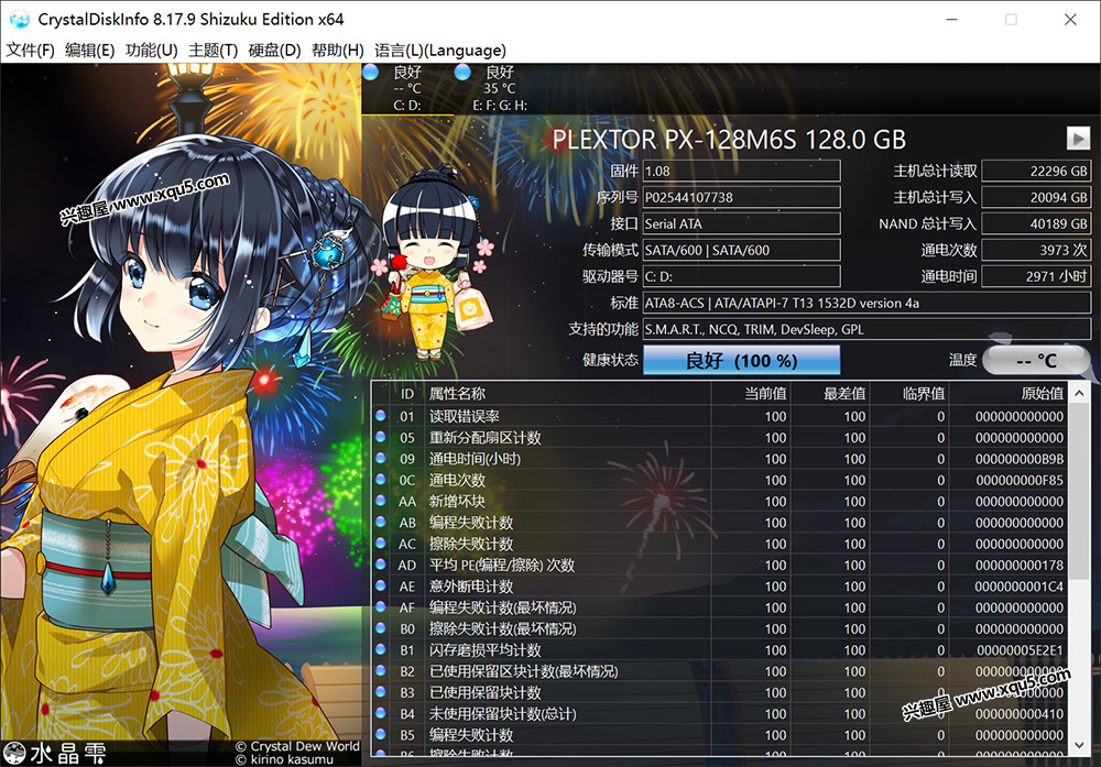 CrystalDiskInfo-8.jpg